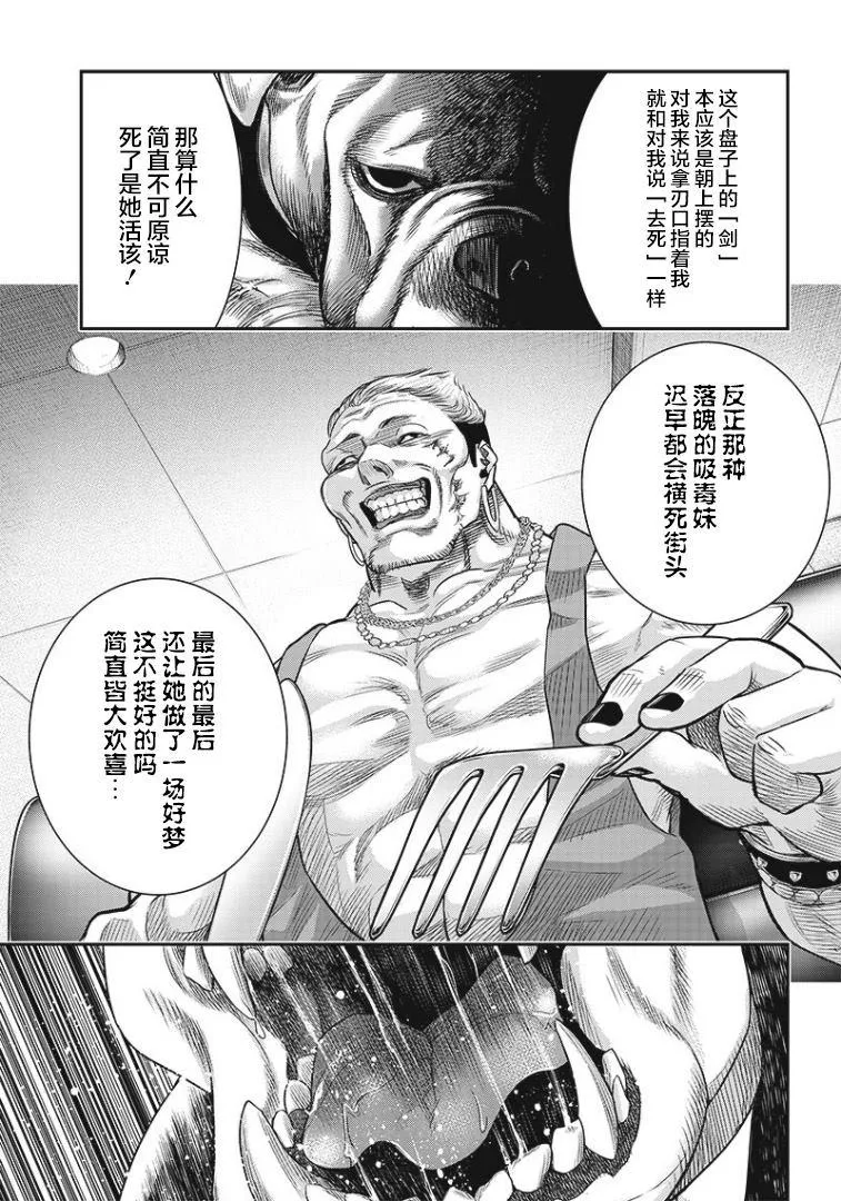 第75话 第3页
