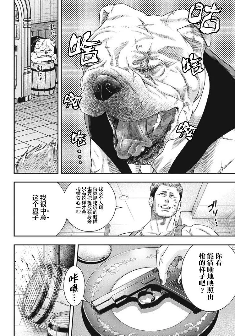 第75话 第4页