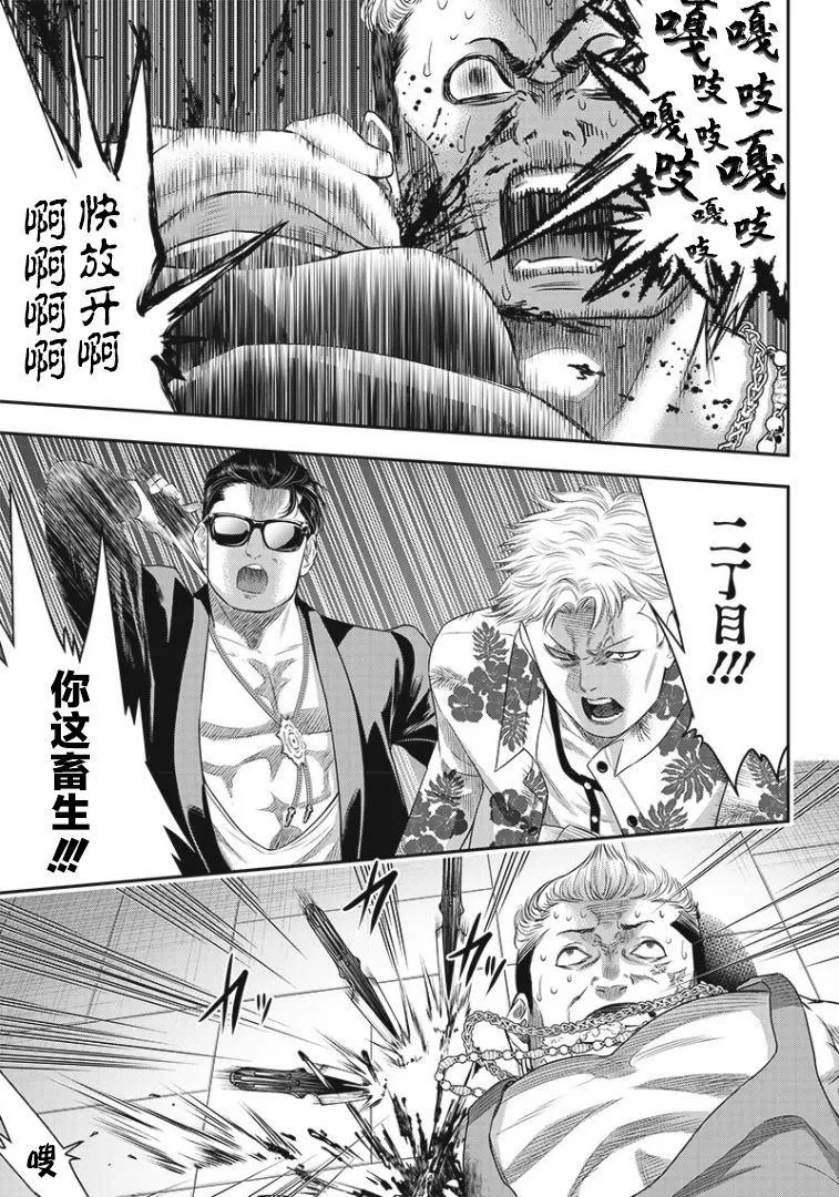第75话 第7页