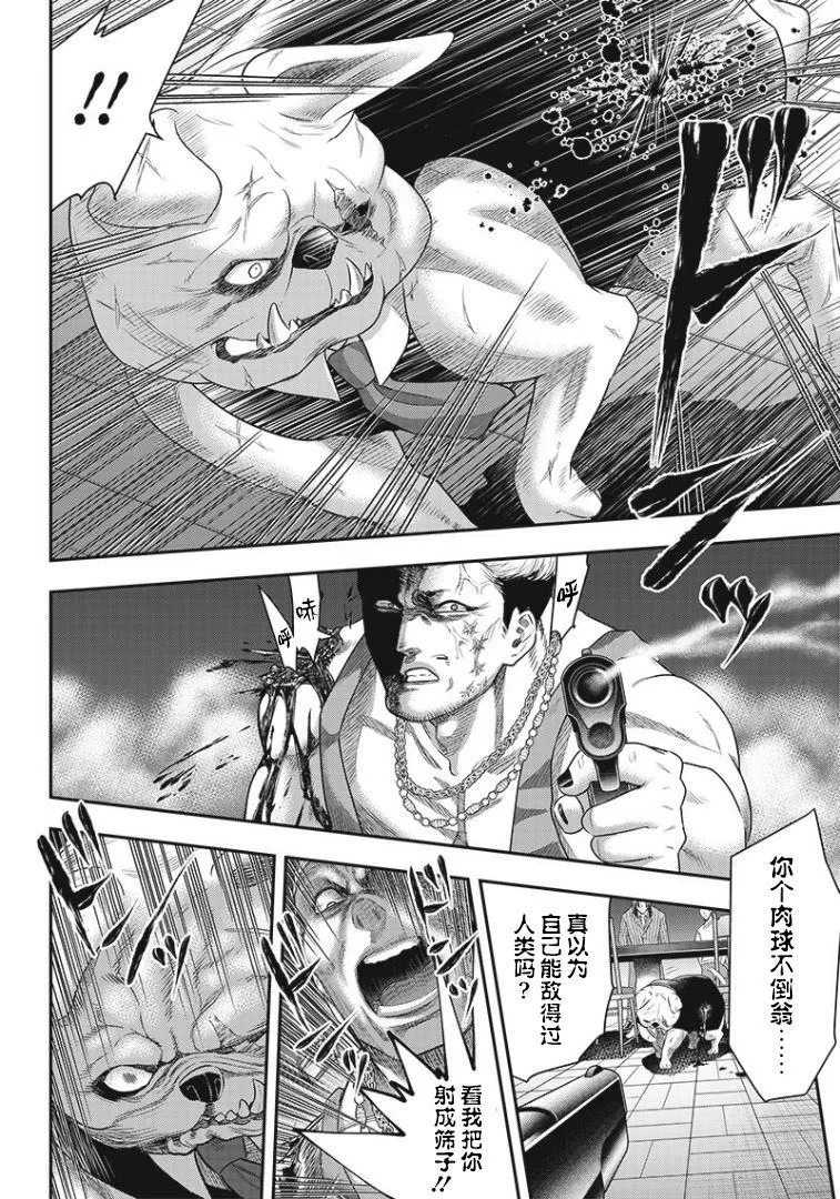 第75话 第10页