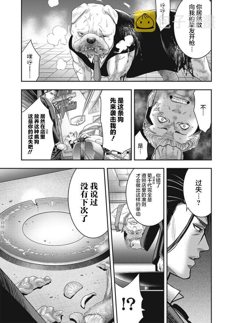 第75话 第13页