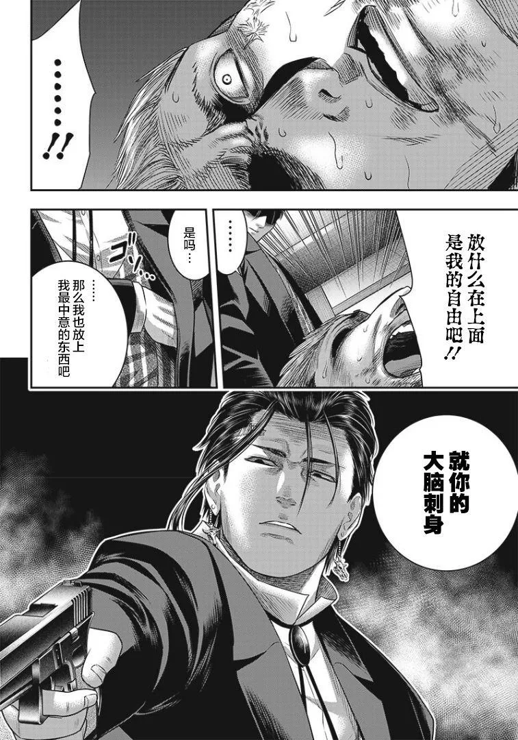 第75话 第14页