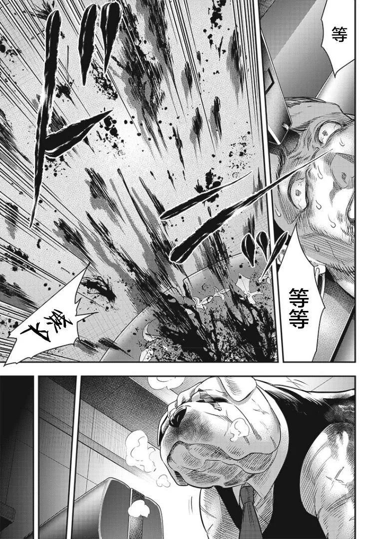 第75话 第15页