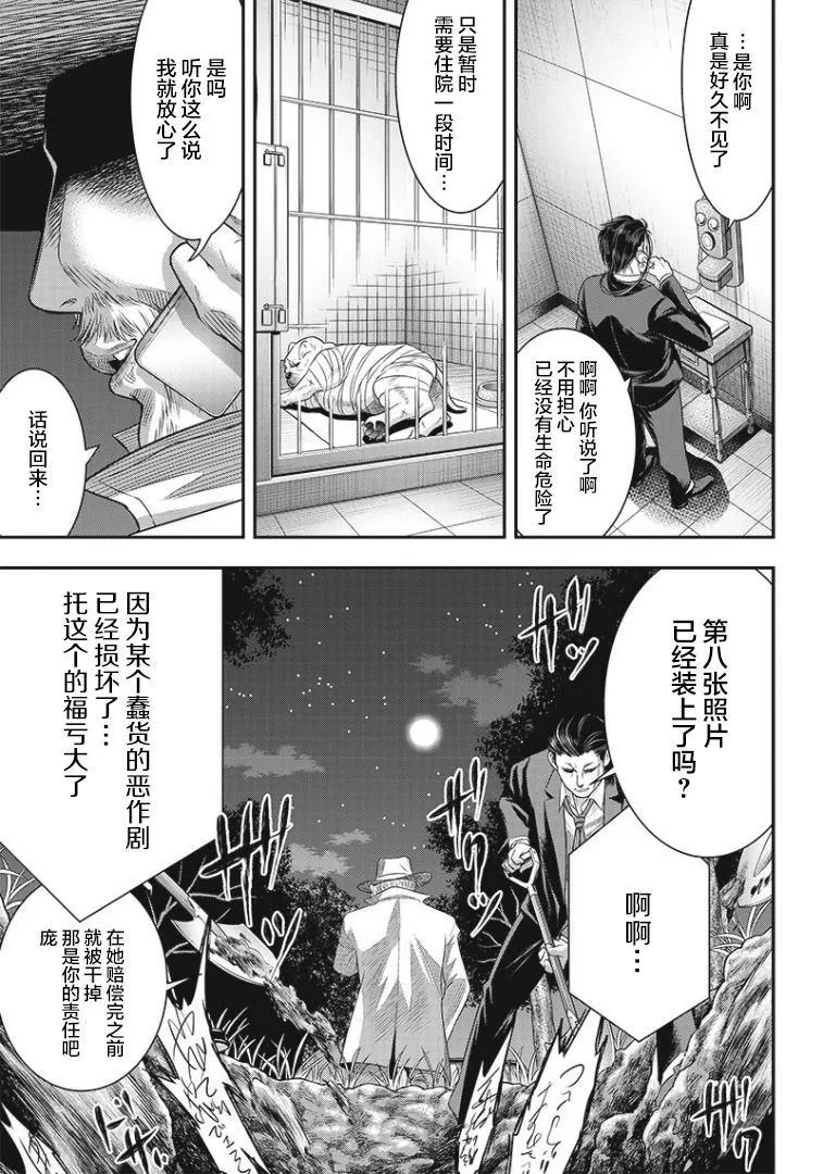 第75话 第17页