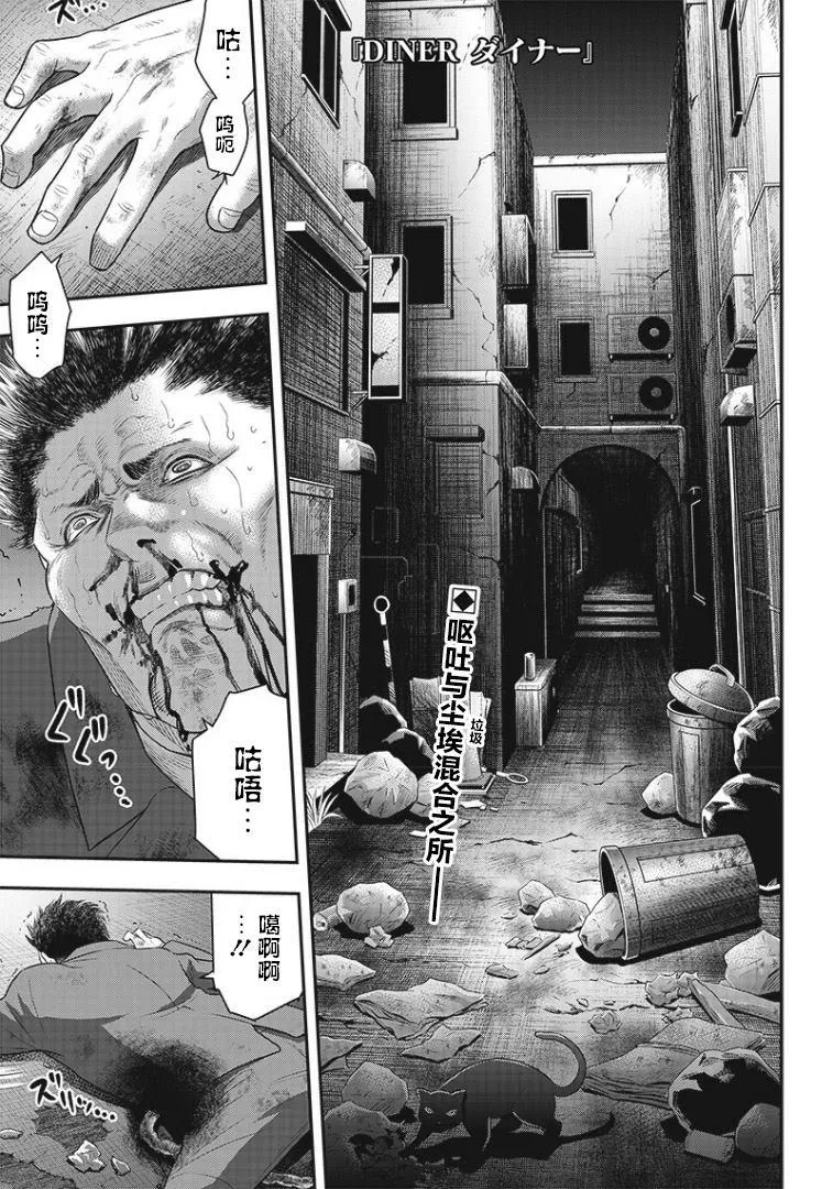 第76话 第1页