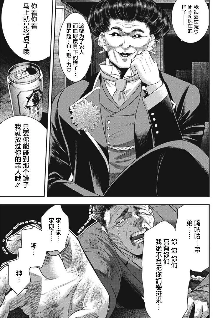 第76话 第3页