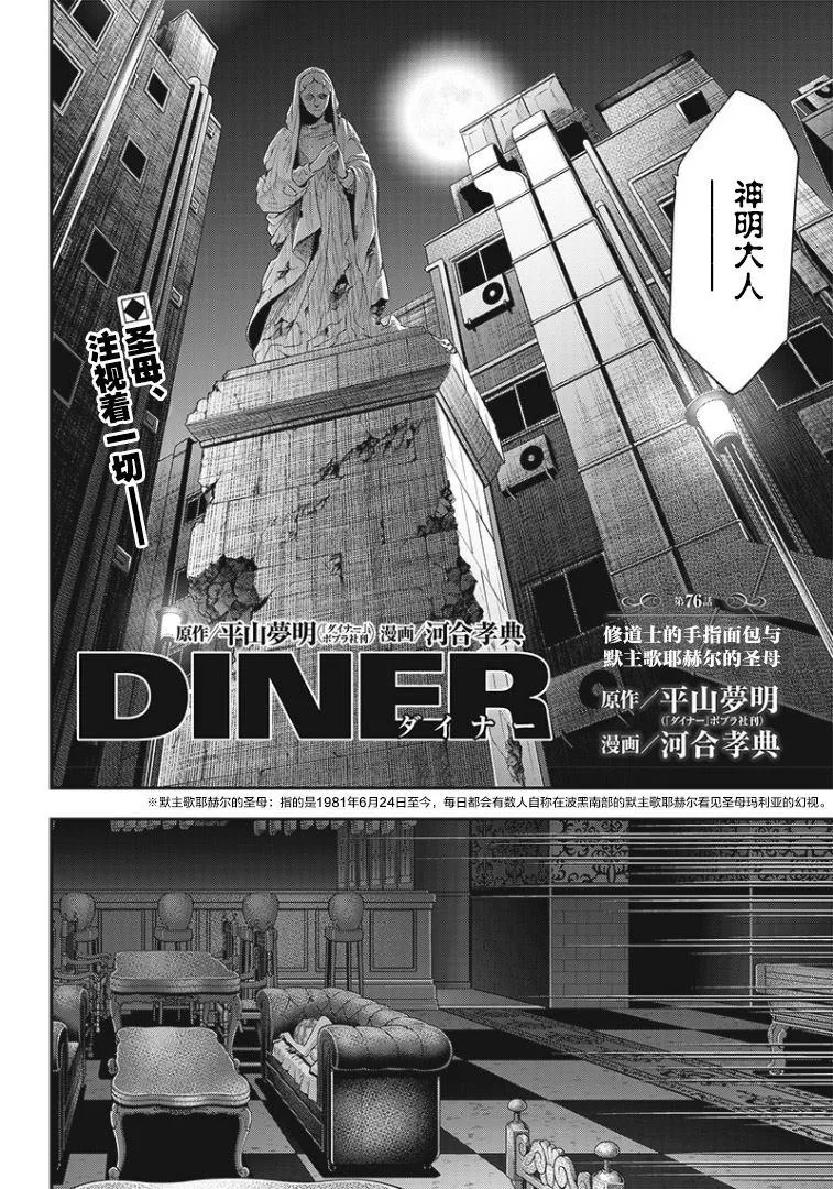 第76话 第4页
