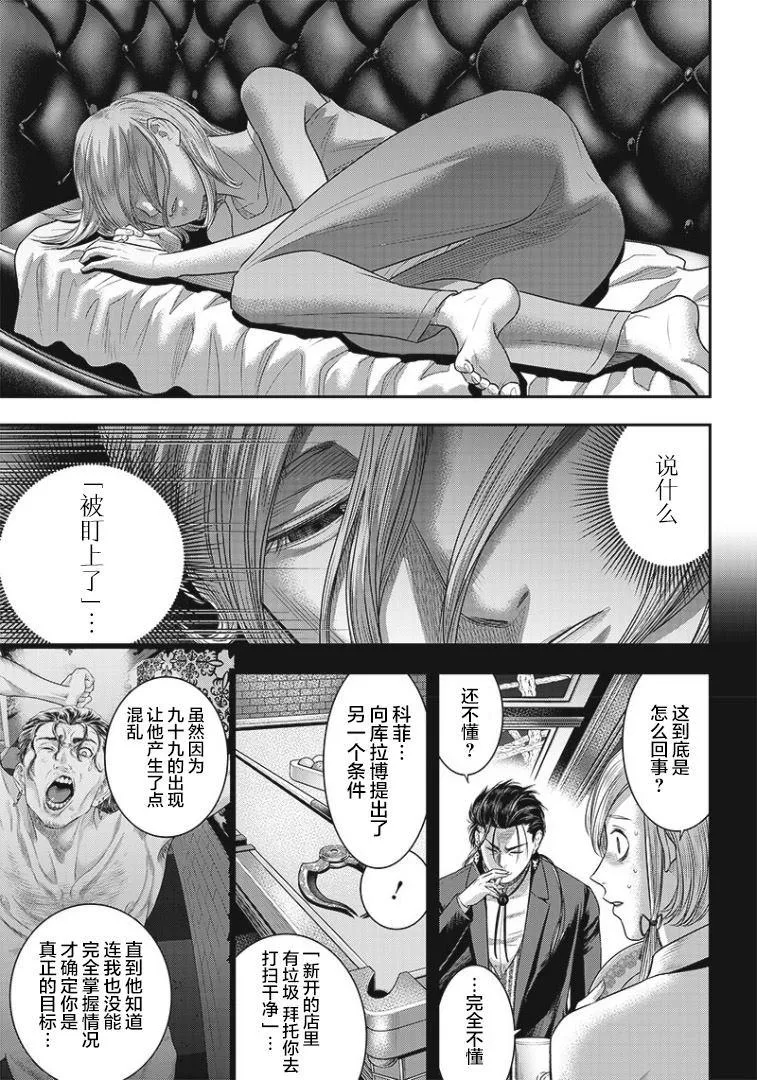 第76话 第5页