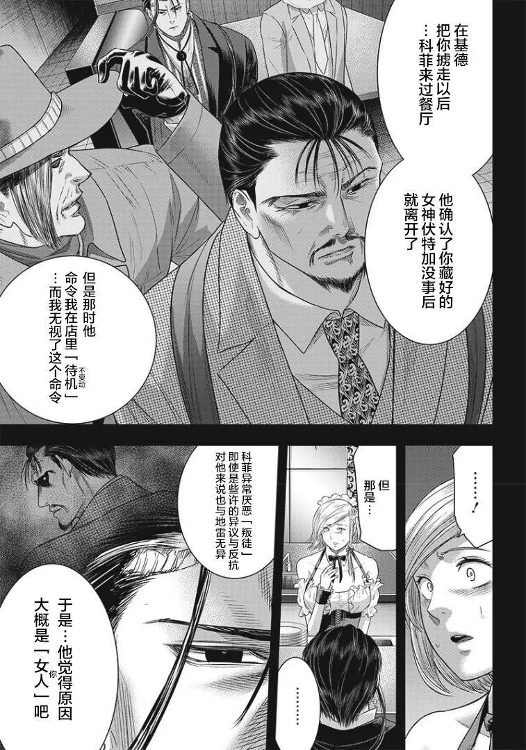 第76话 第7页