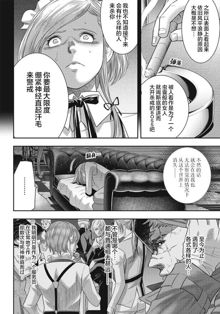 第76话 第8页
