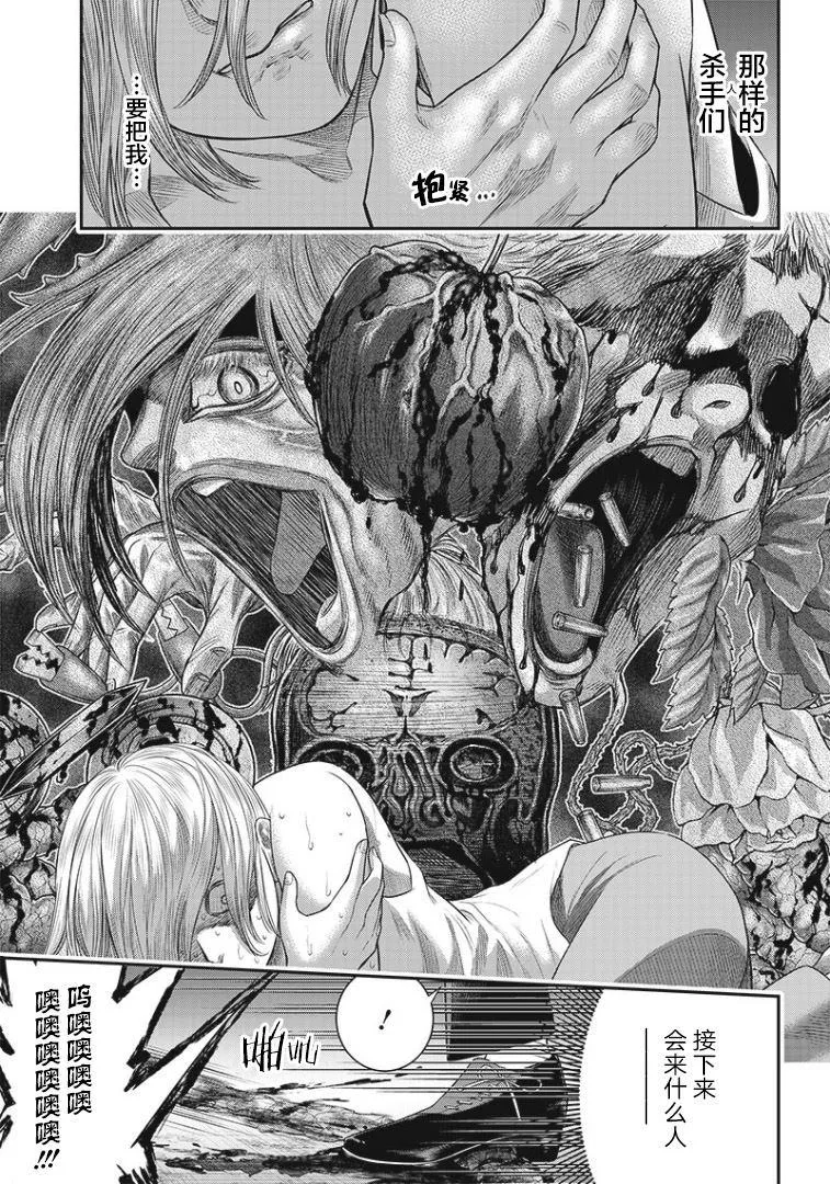 第76话 第9页