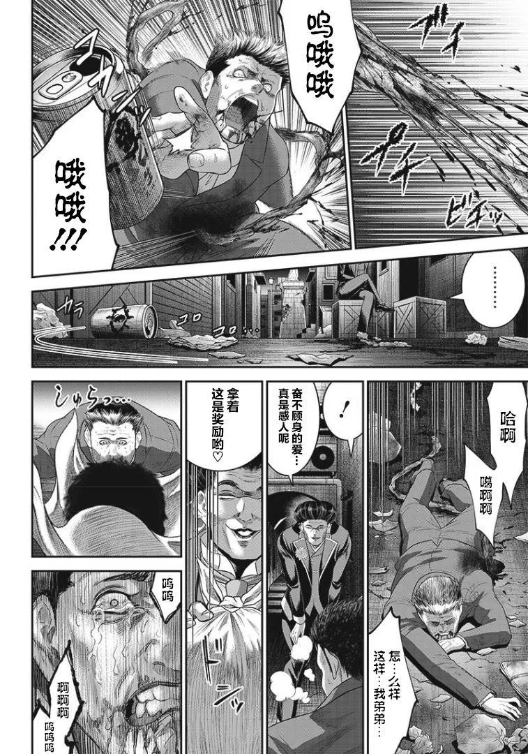 第76话 第10页