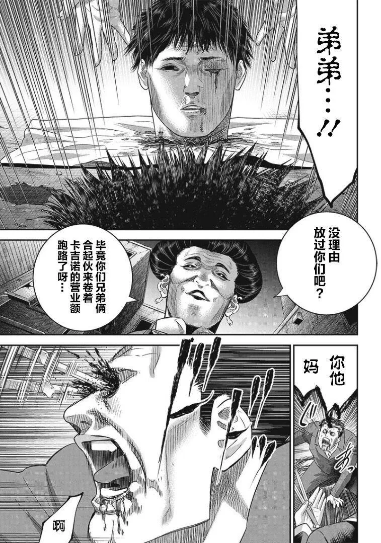 第76话 第11页