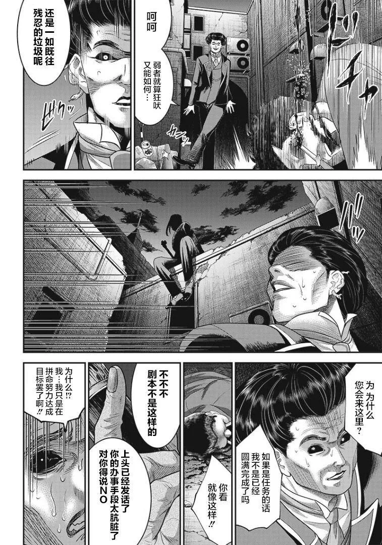 第76话 第12页