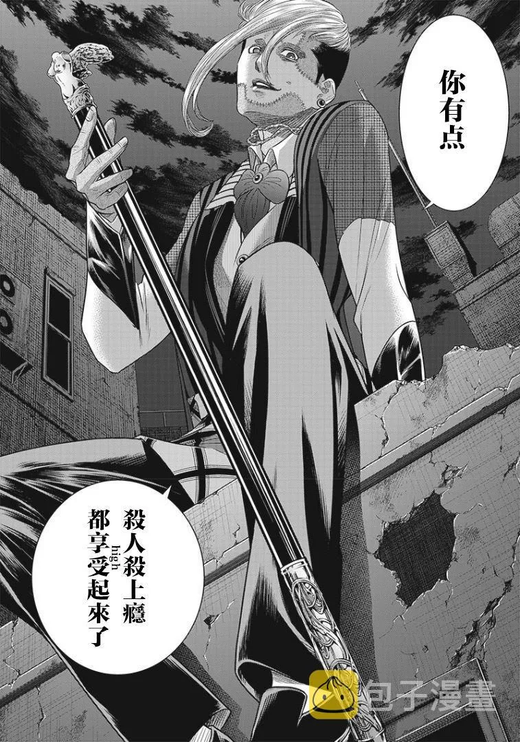 第76话 第13页