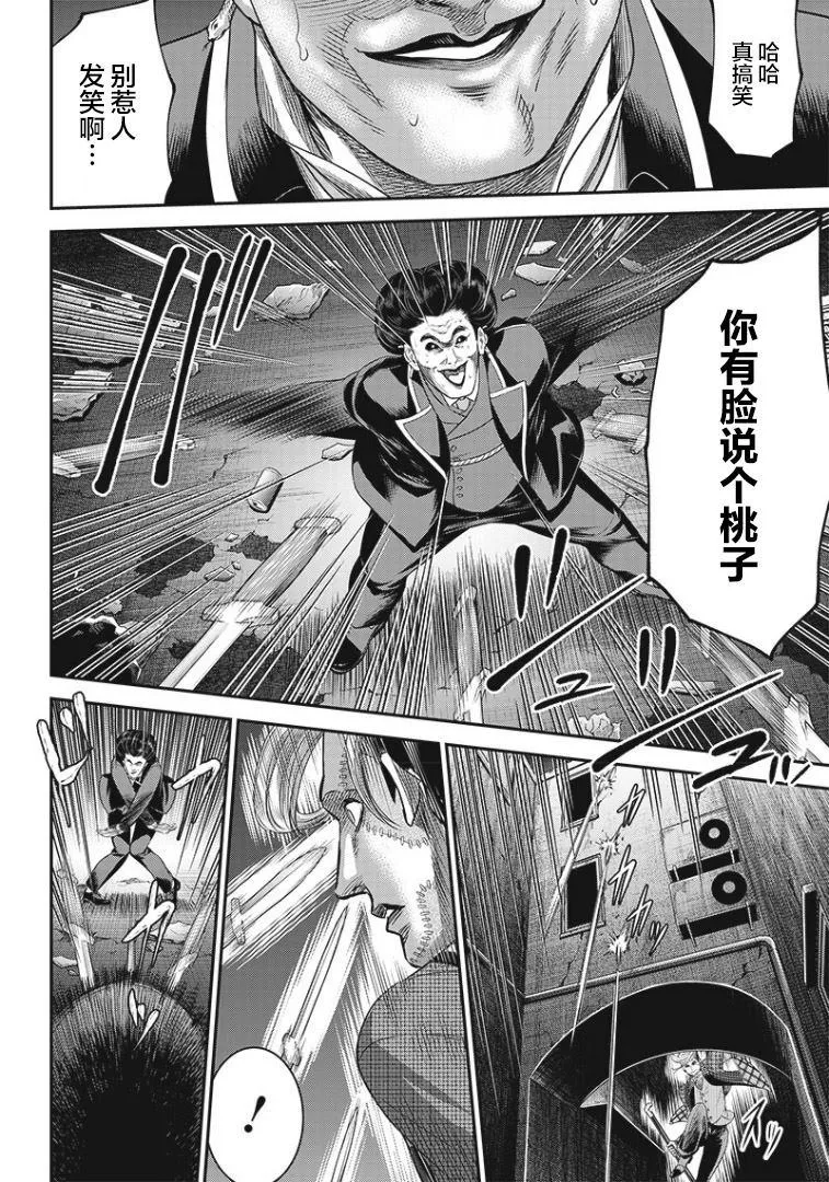 第76话 第14页
