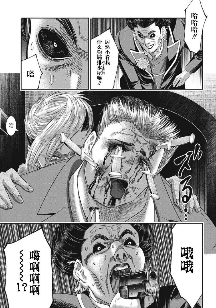 第76话 第15页