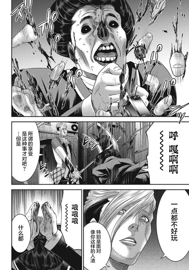 第76话 第16页