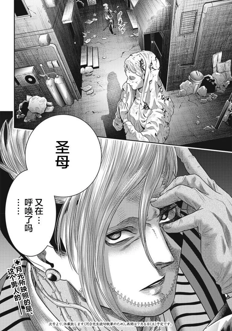 第76话 第20页