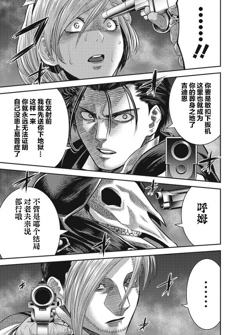 第77话 第13页