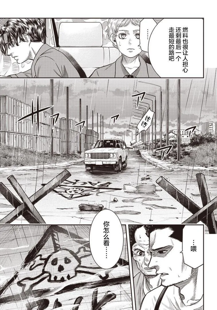 第83话 第10页