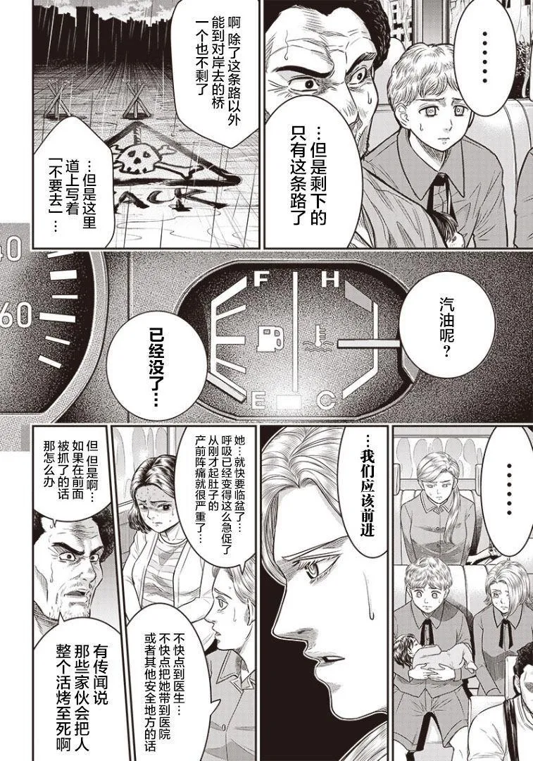 第83话 第11页