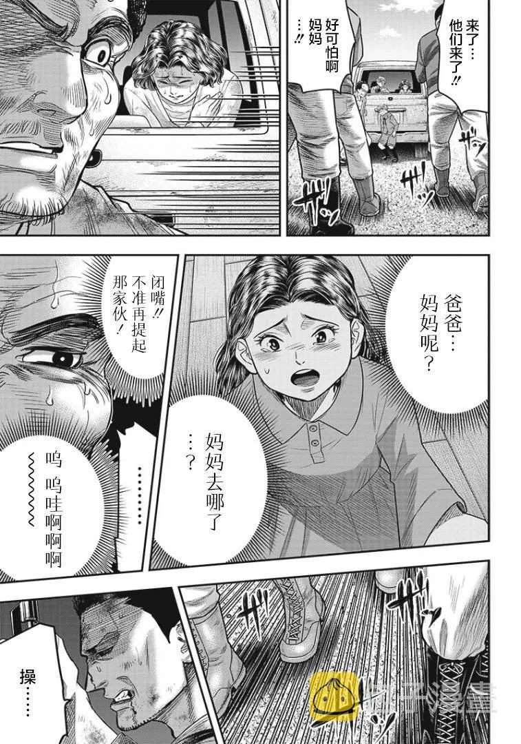 第89话 第5页