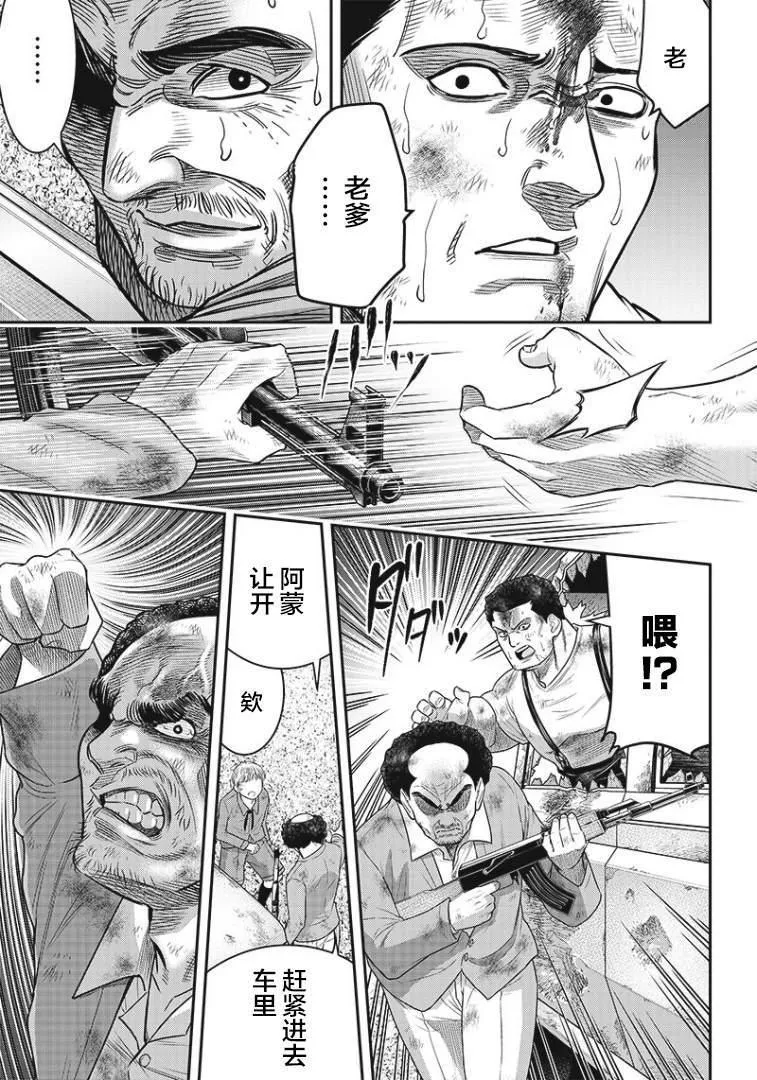 第89话 第7页