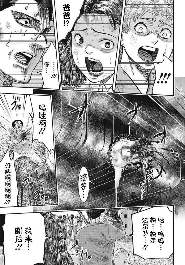 第89话 第9页