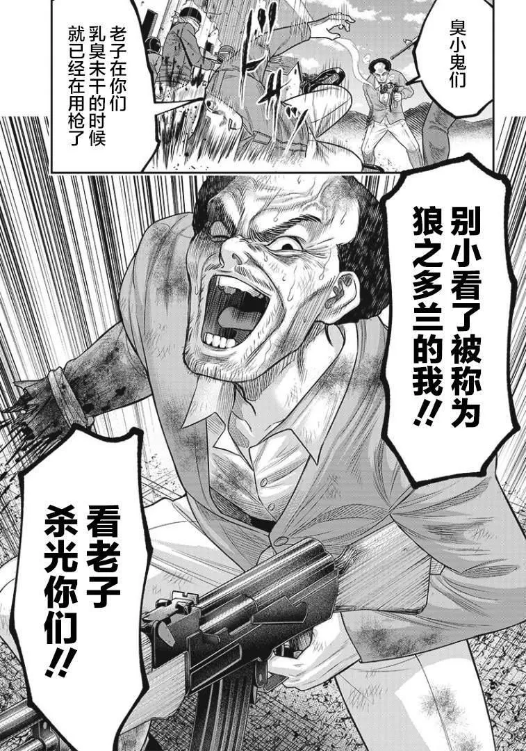 第89话 第11页