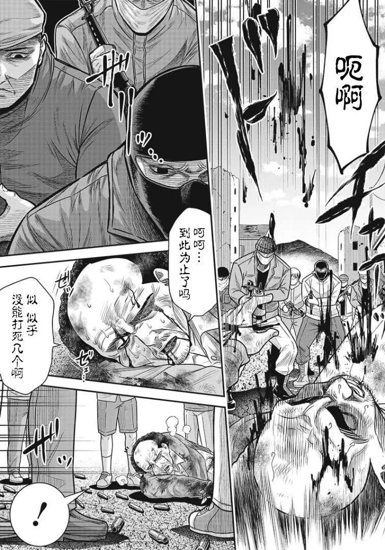 第89话 第14页