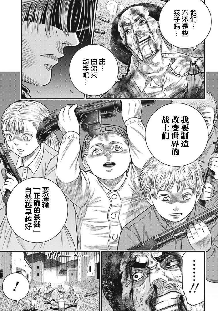 第89话 第16页