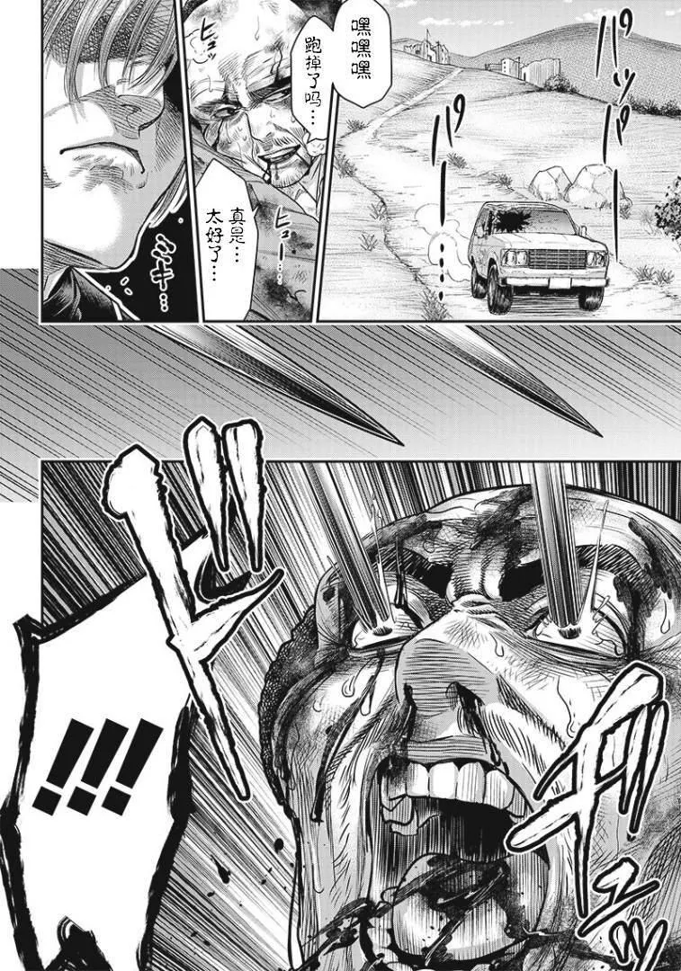 第89话 第17页