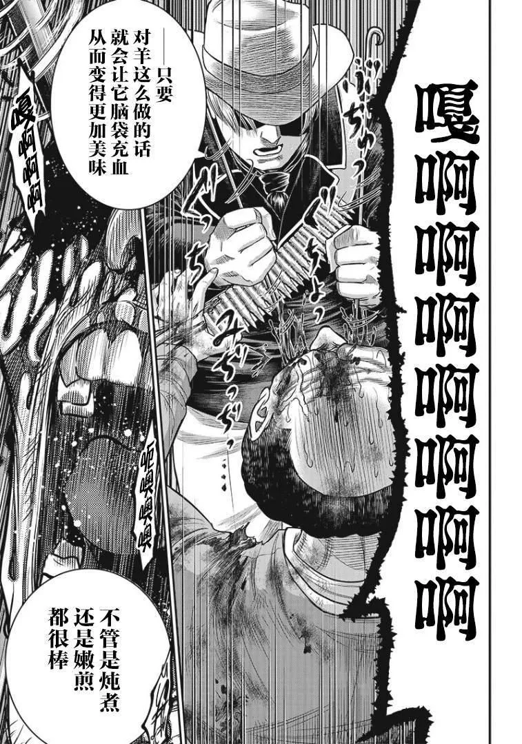 第89话 第18页