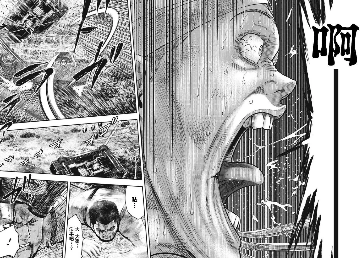 第94话 第2页