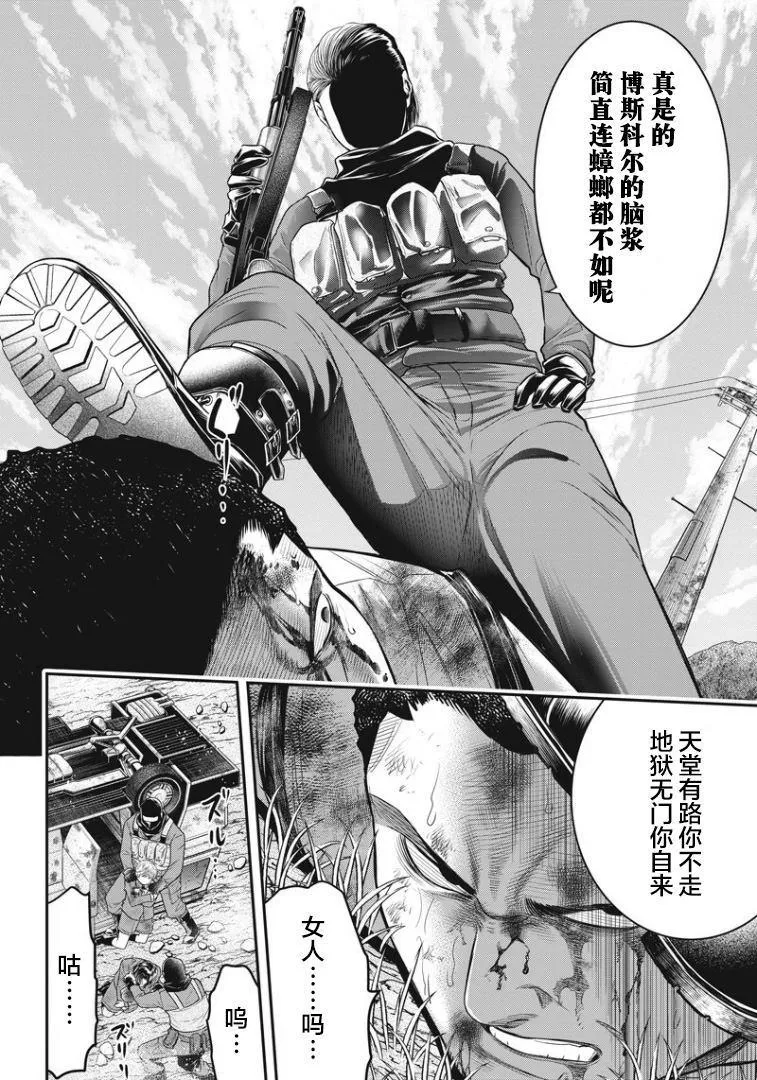 第94话 第3页