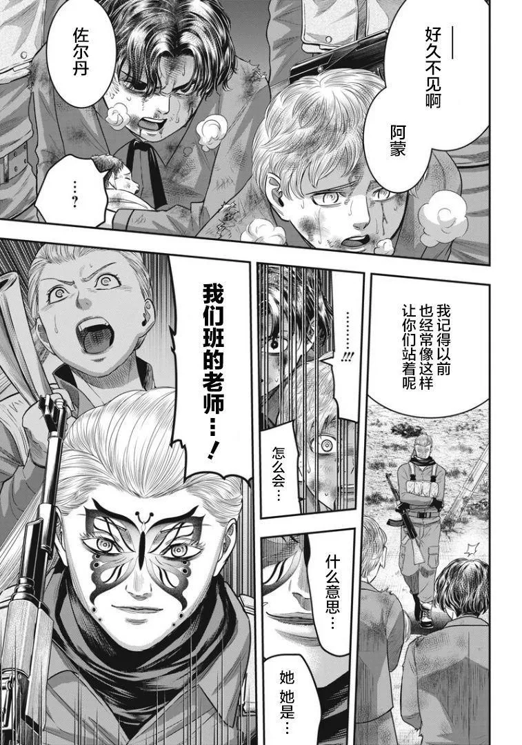 第94话 第4页