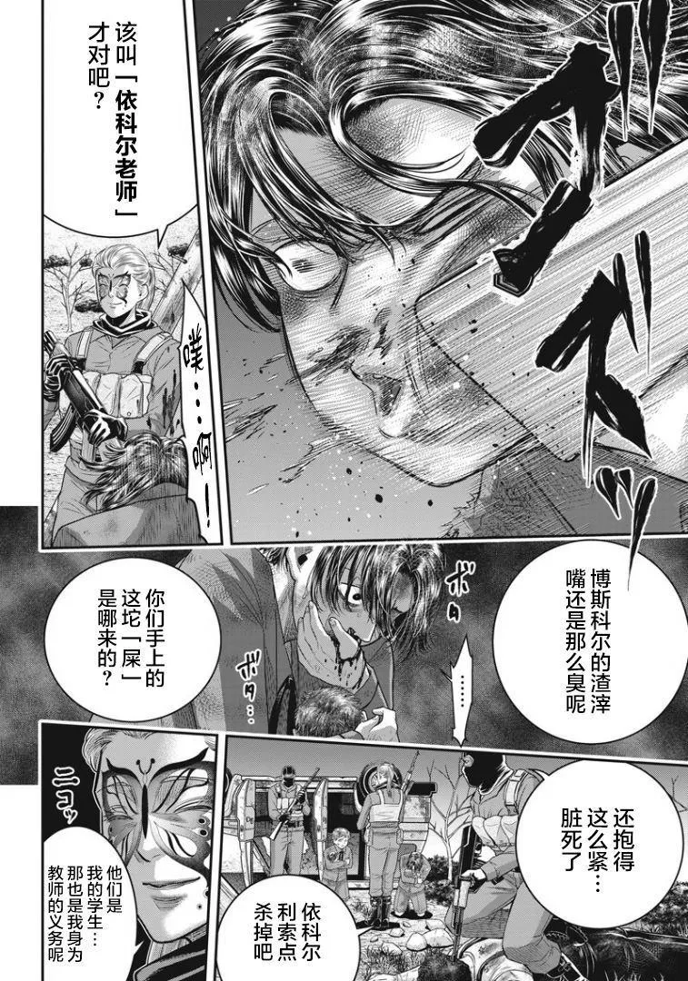 第94话 第5页