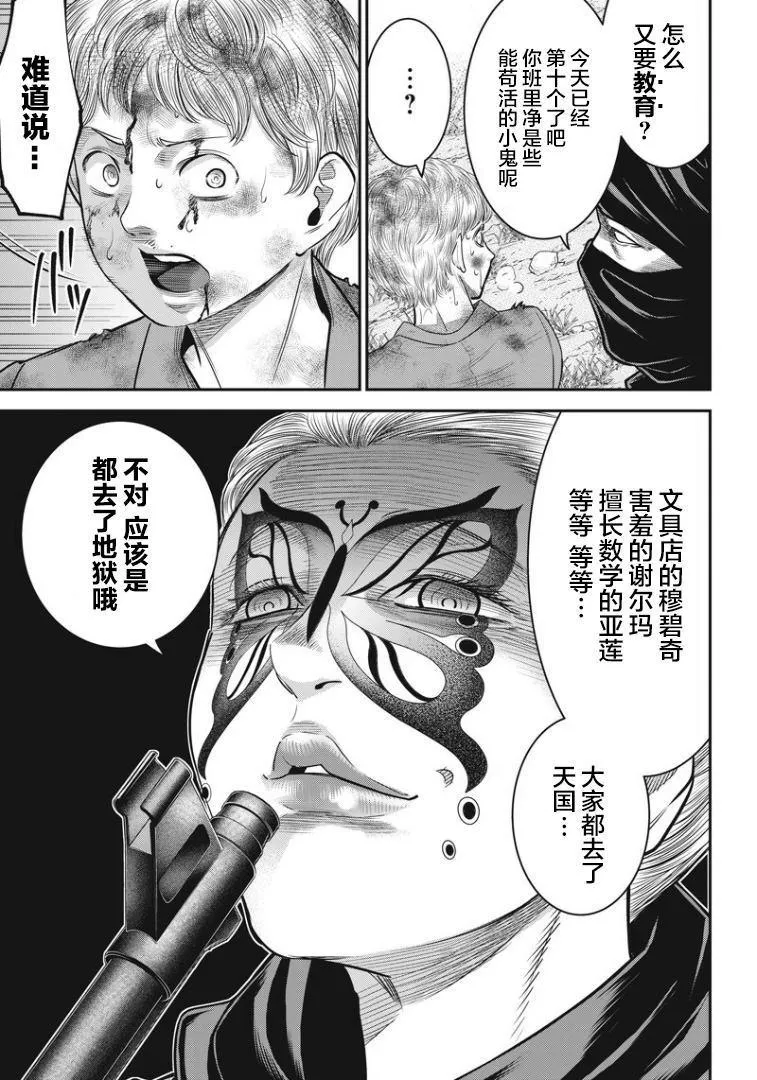 第94话 第6页