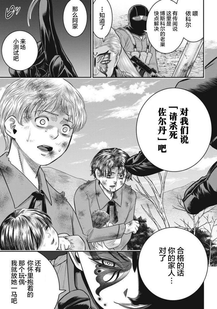 第94话 第8页