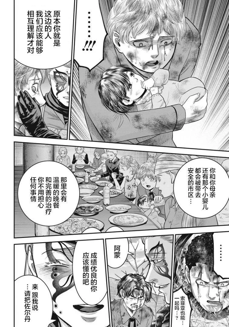 第94话 第9页