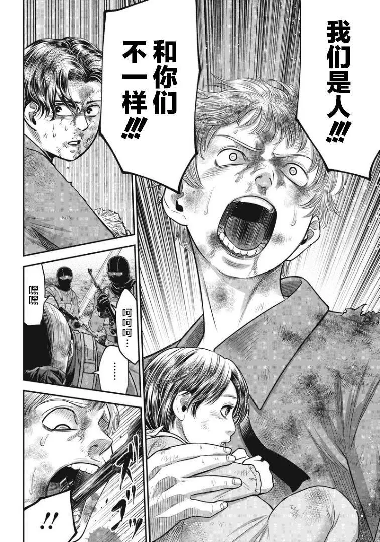 第94话 第11页