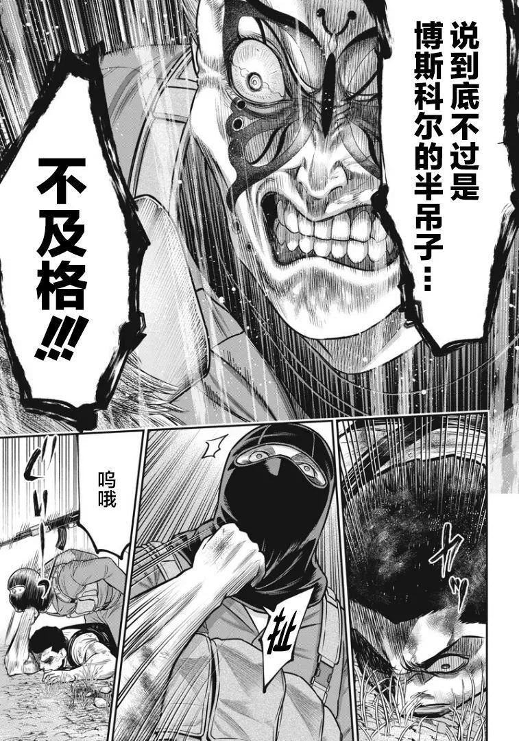 第94话 第12页