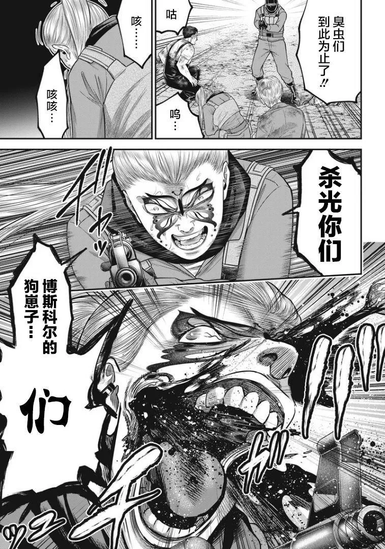 第94话 第14页