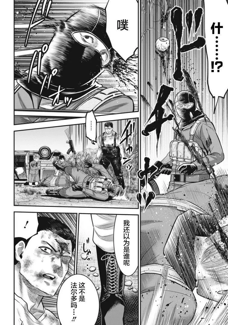 第94话 第15页