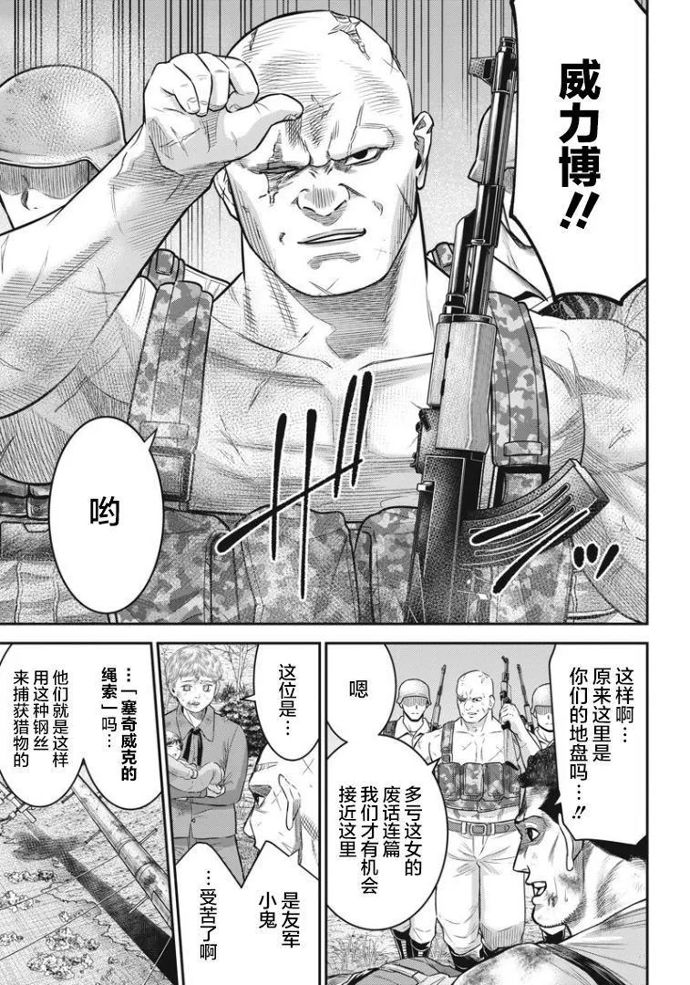 第94话 第16页