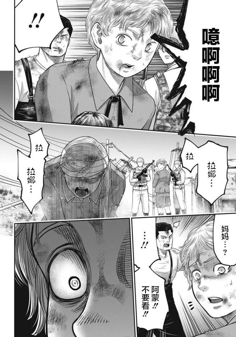 第94话 第17页