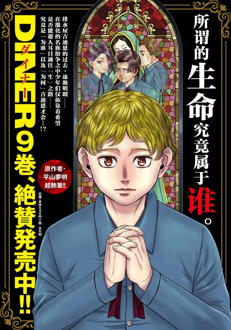 第95话 第1页