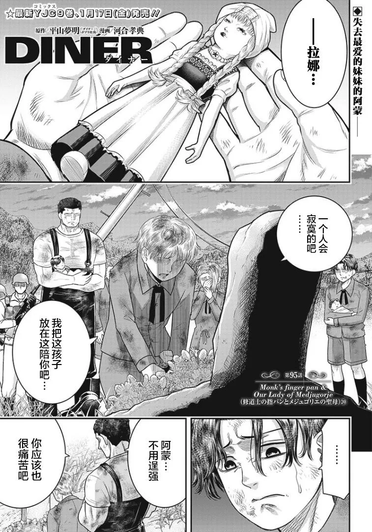 第95话 第2页