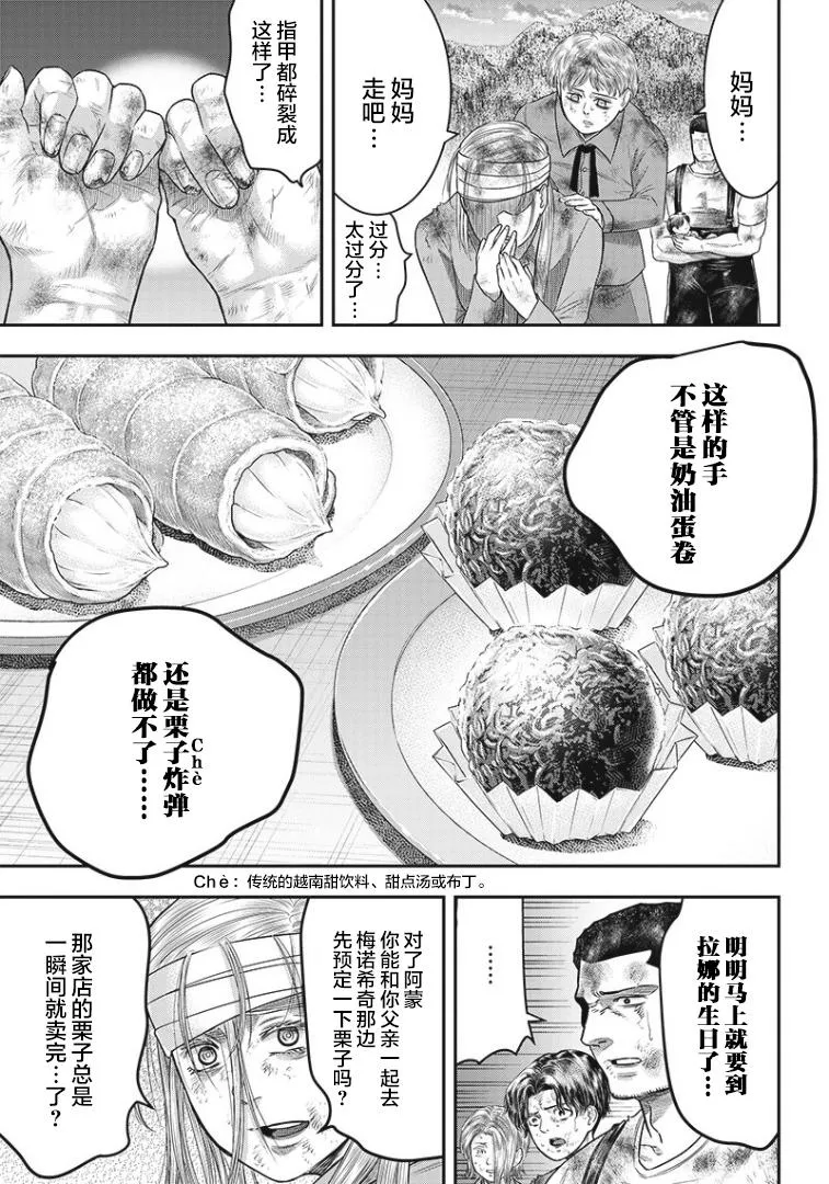 第95话 第4页